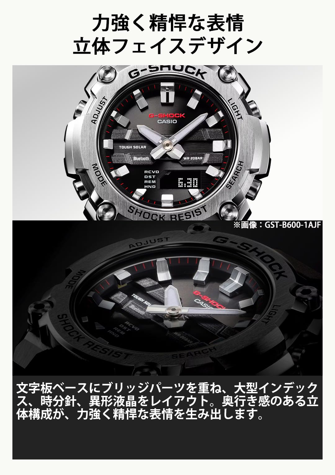 카시오 지샥 G-STEEL GST-B600D-1AJF 콤비네이션 콤팩트 메탈 밴드 블랙 이미지 6