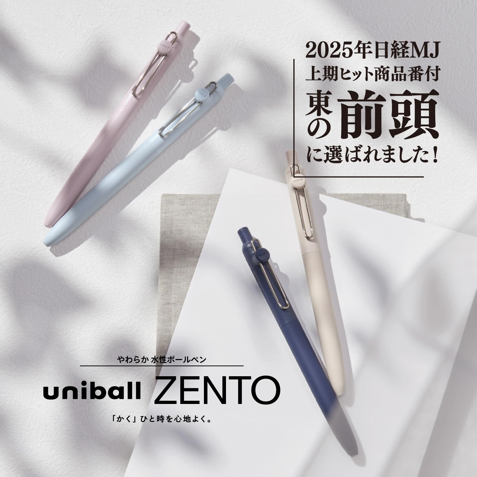 미쓰비시 연필 유니볼 ZENTO 스탠다드 UBNZSC05.10 10개입 코스탈 0.5mm 이미지 2
