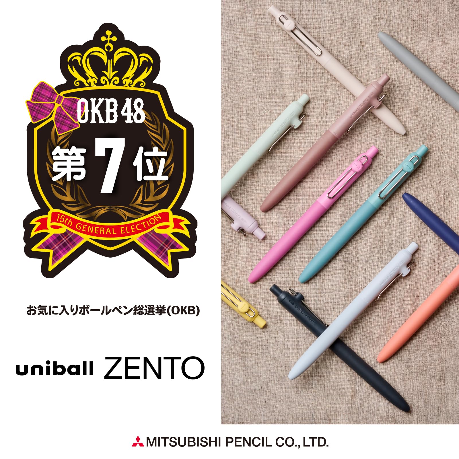 미쓰비시 연필 유니볼 ZENTO 스탠다드 UBNZSC05.10 10개입 코스탈 0.5mm 이미지 8