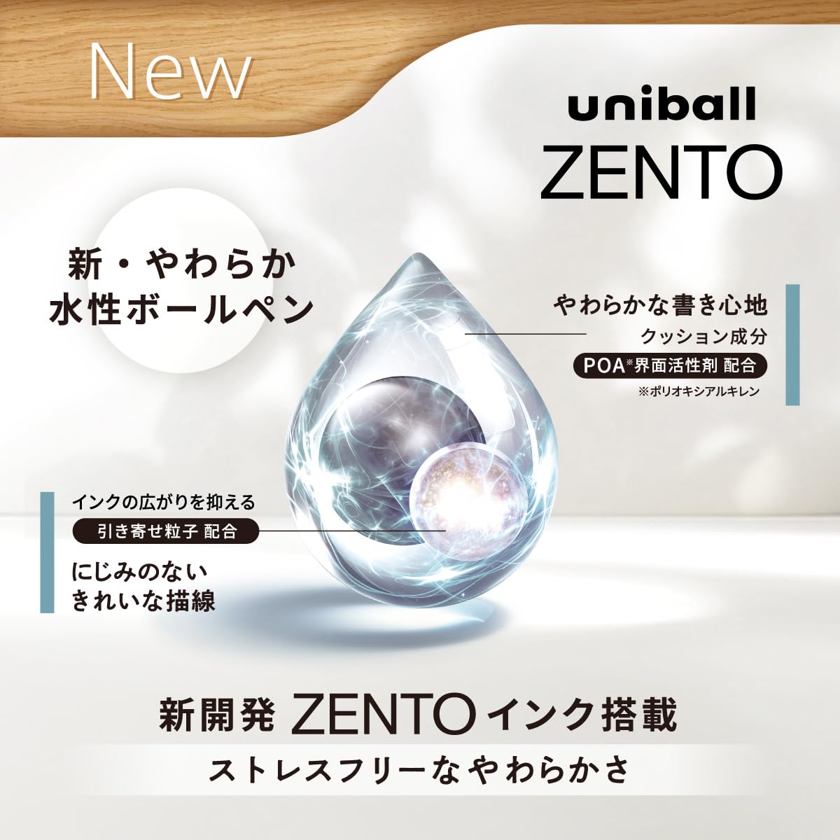 미쓰비시 연필 유니볼 ZENTO 스탠다드 UBNZSC05.10 10개입 코스탈 0.5mm 이미지 3
