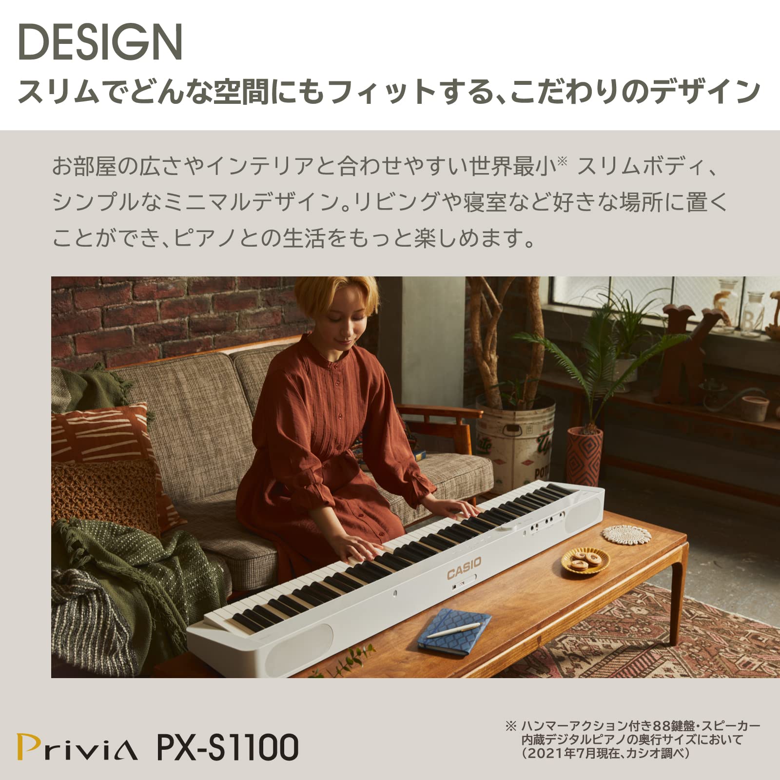 카시오 프리비아 화이트 PX-S1100WE 88건반 디지털 피아노 화이트 이미지 3