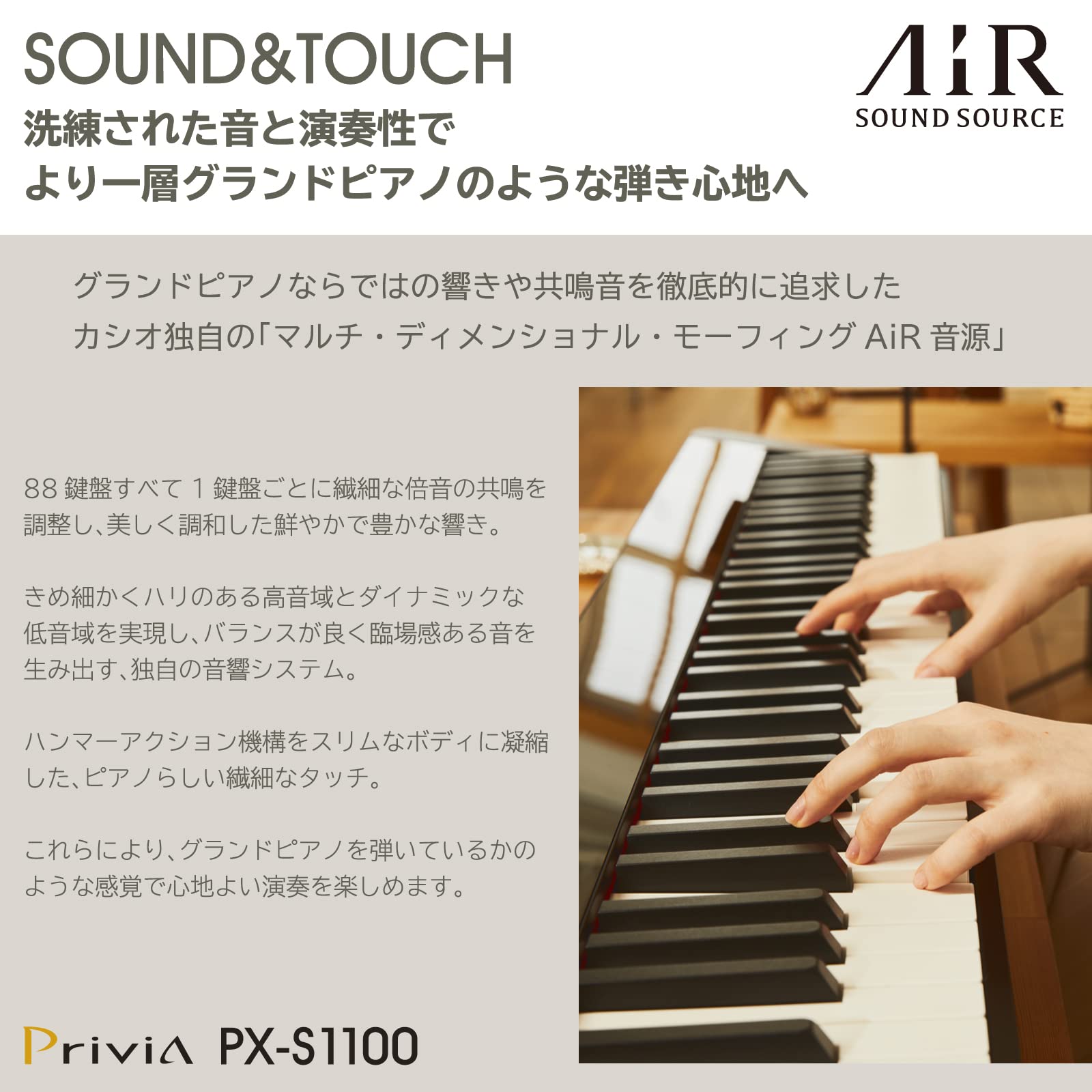 카시오 프리비아 화이트 PX-S1100WE 88건반 디지털 피아노 화이트 이미지 5