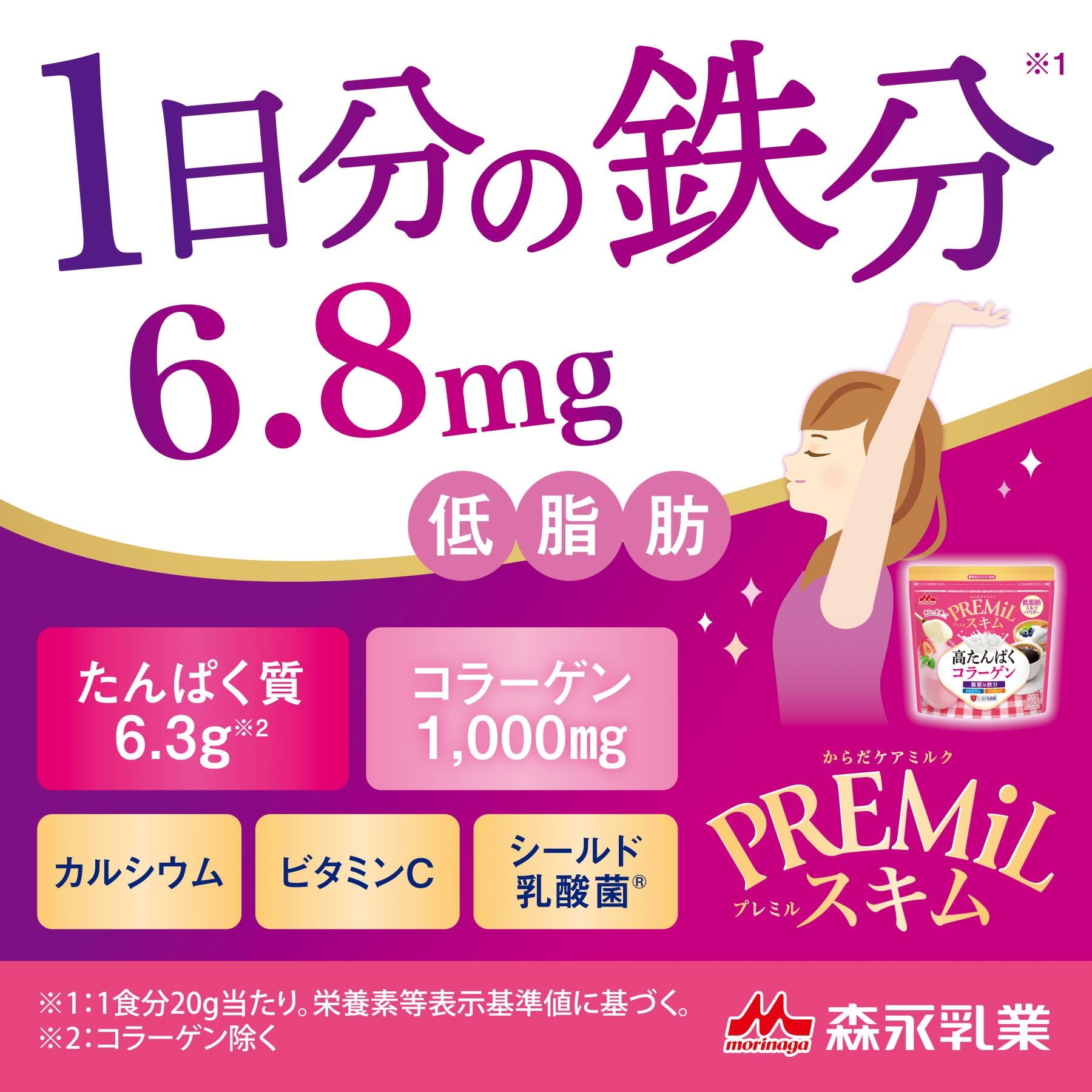 모리나가 프레밀 스킴 콜라겐 160g 2개입 저지방 고단백 PREMiL 콜라겐 2개 이미지 3