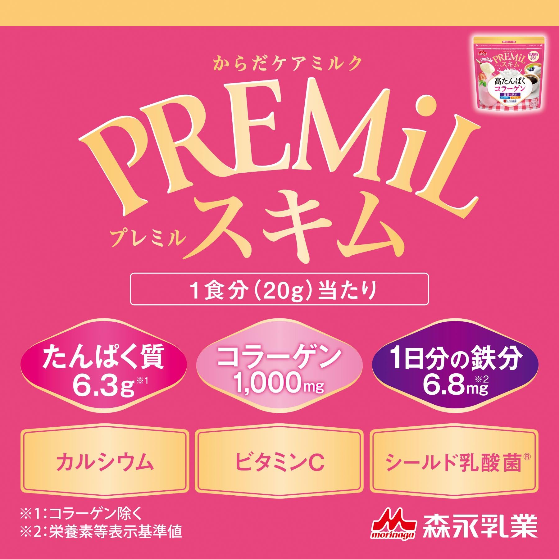 모리나가 프레밀 스킴 콜라겐 160g 2개입 저지방 고단백 PREMiL 콜라겐 2개 이미지 2