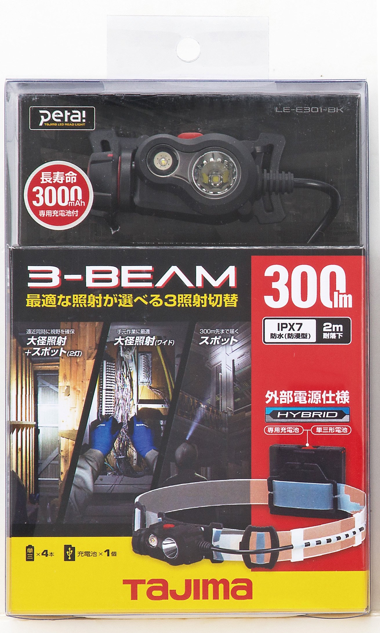타지마 LE-E301-BK 페타 LED 헤드랜턴 300루멘 블랙 이미지 2