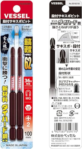 베셀 사키스보 SS162100 +2 4.5mm 100mm 단부 비트 2개입 이미지 3