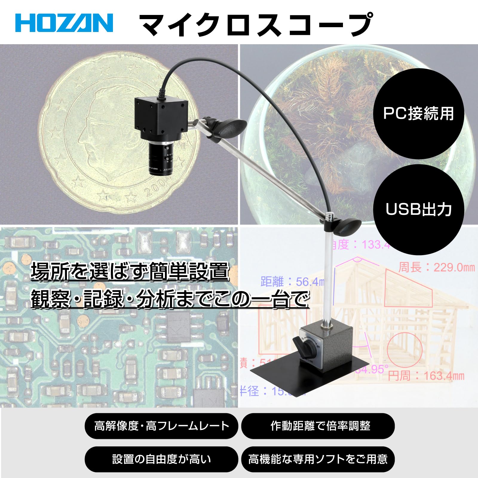 호잔 USB 연결 500만 화소 초점거리 16mm 작동거리 100mm-∞ 암 자립형 이미지 2