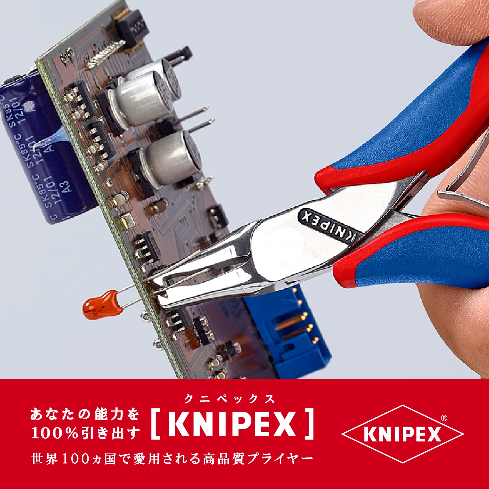 크니펙스 3622-125 전자 조립용 플라이어 이미지 2