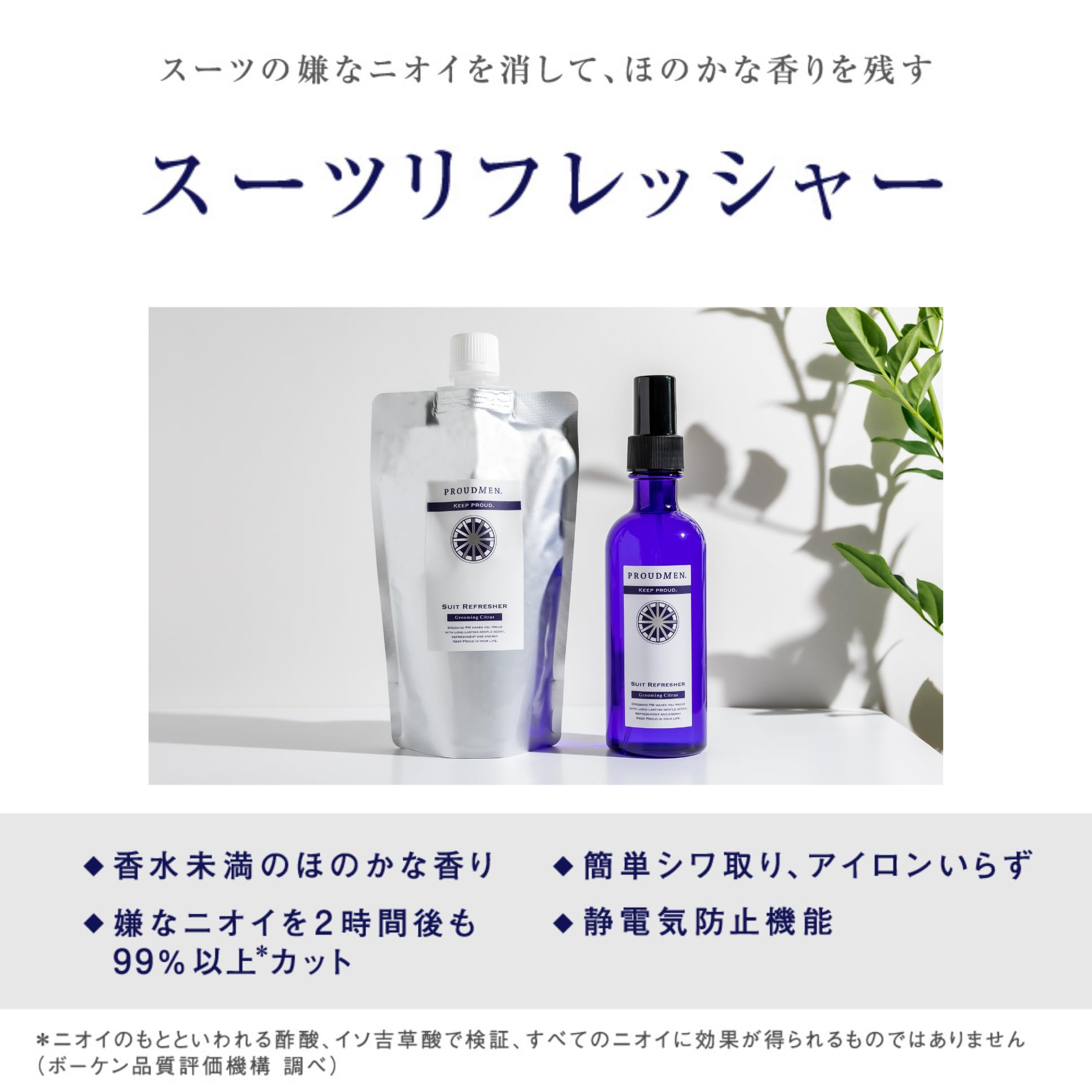 프라우드맨 수트 리프레셔 그루밍 시트러스 리필 300ml 2개입 300ml 이미지 2