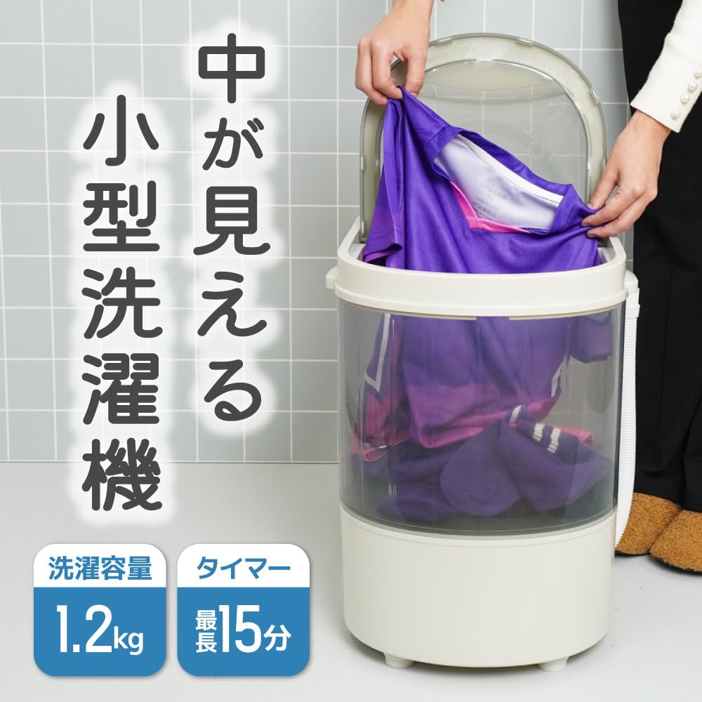 산코 THANKO 투명 소형 세탁기 CTWM24SJU 1.2kg 이미지 2