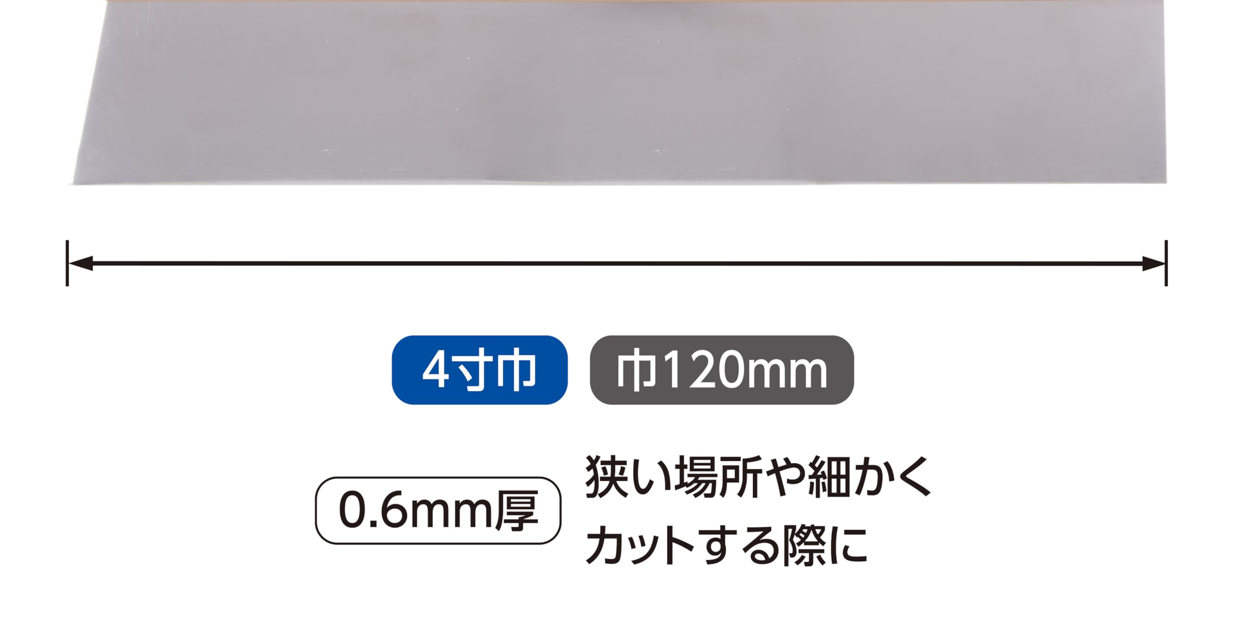 신와 스테인리스 지헤라 79204 4치 0.6mm 이미지 3