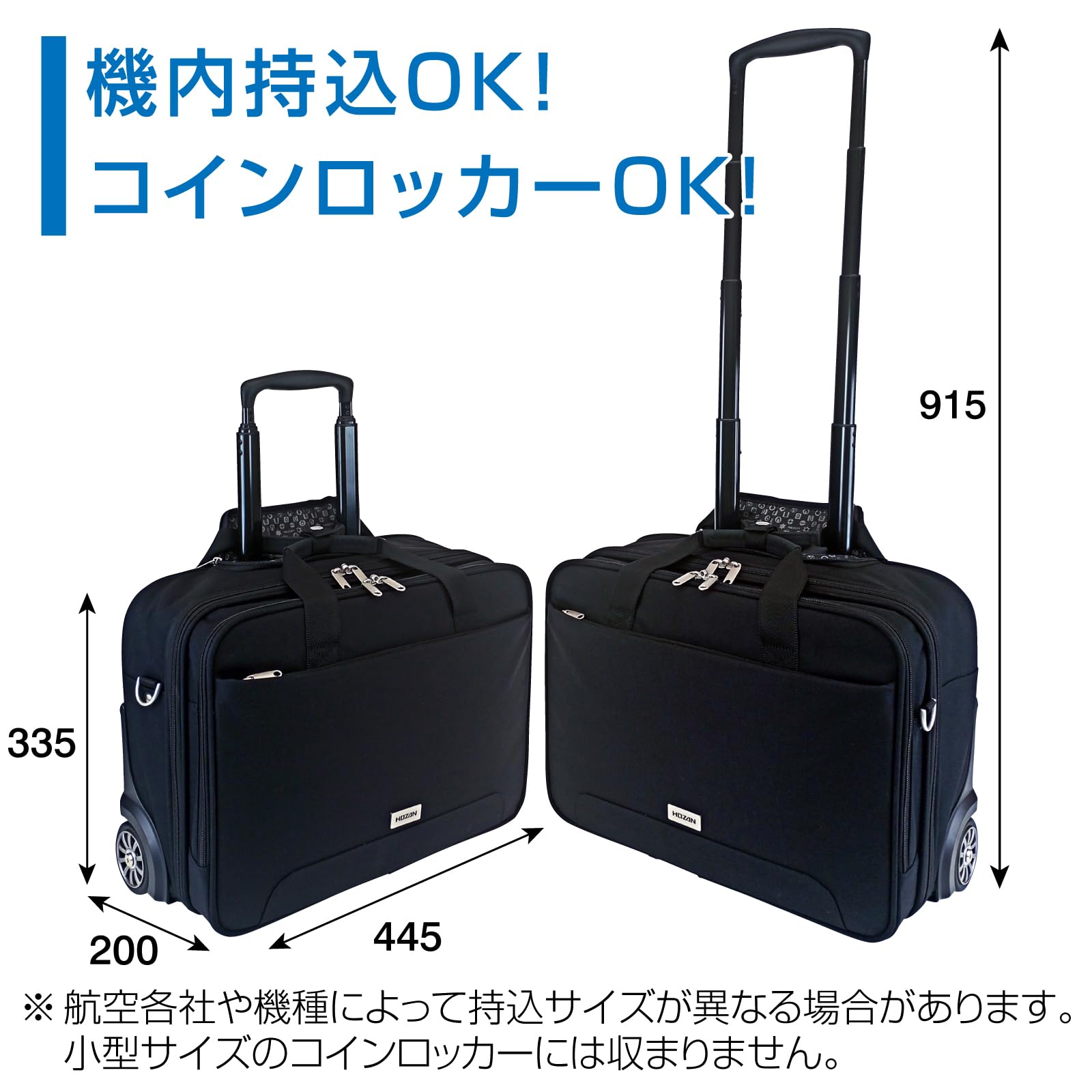 호잔 B-701 3WAY 캐스터백 기내반입형 21L 캐스터백 445 335 200mm 이미지 2
