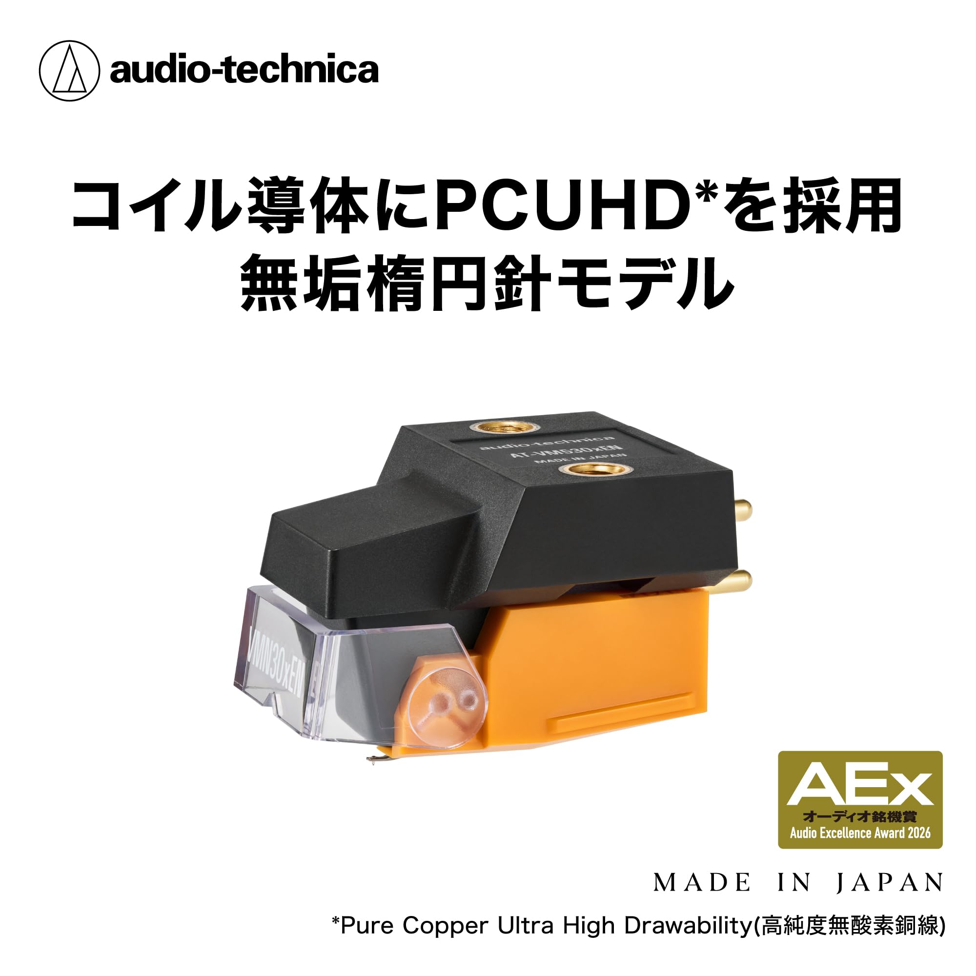 오디오테크니카 VM형 AT-VM530xEN 스테레오 카트리지 레코드 바늘 이미지 2