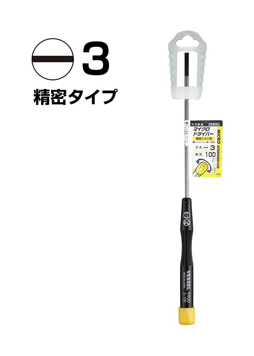 베셀 9900 -3x100 블랙 마이크로 정밀 드라이버 이미지 2