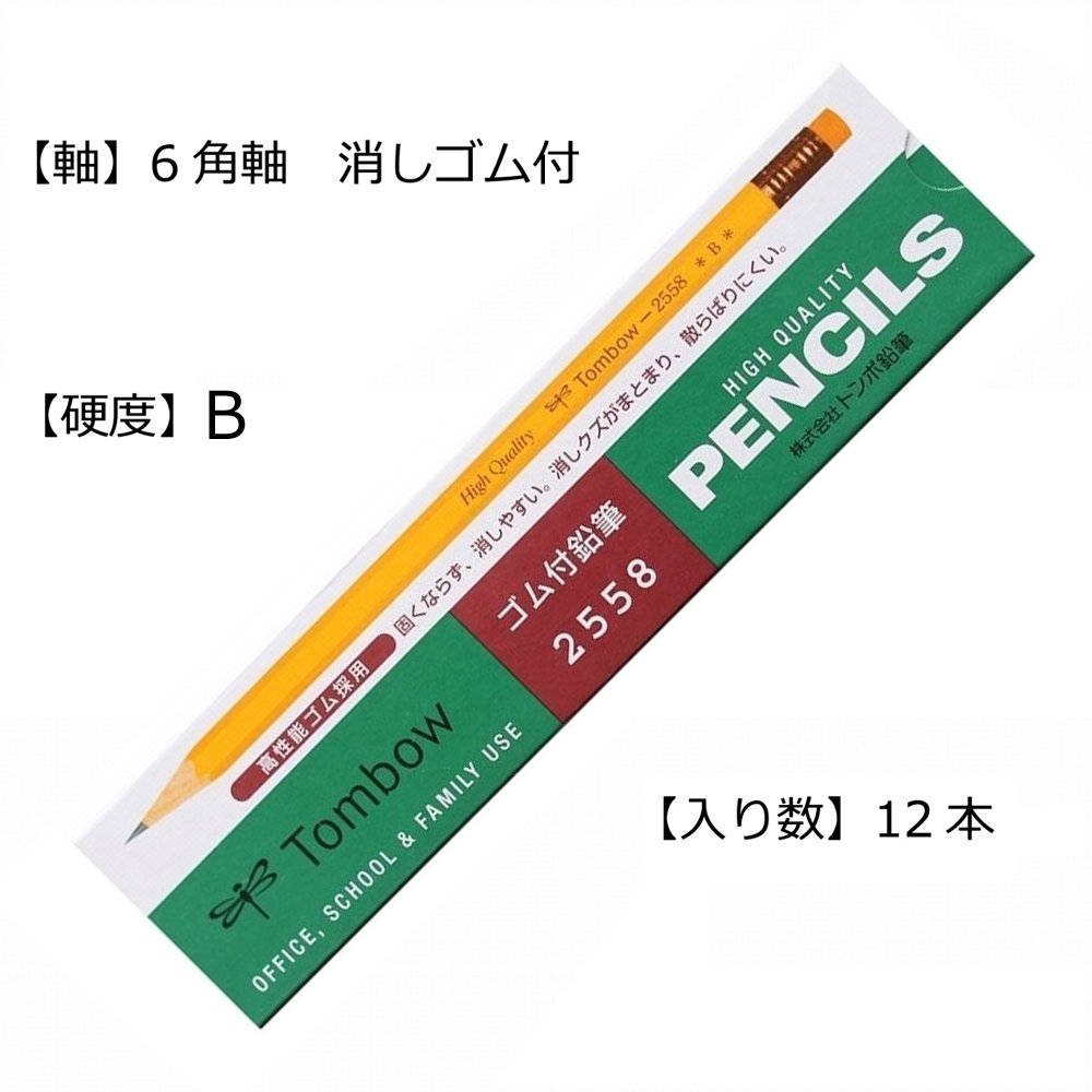 톰보 2558 지우개 연필 B 1다스 이미지 2