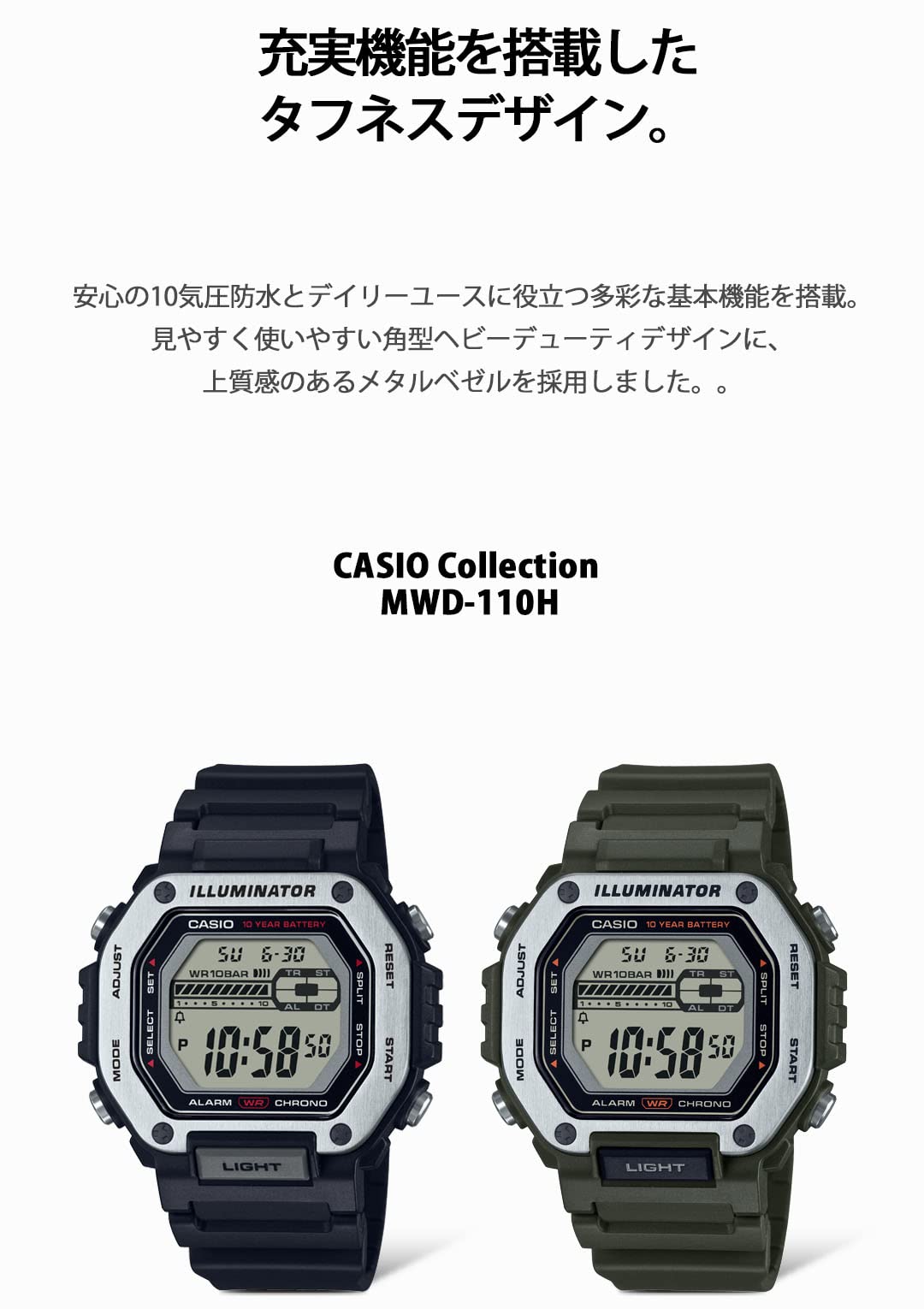 카시오 카시오컬렉션 카키 MWD-110H-1AJF 디지털 손목시계 MWD110H 카키 이미지 4