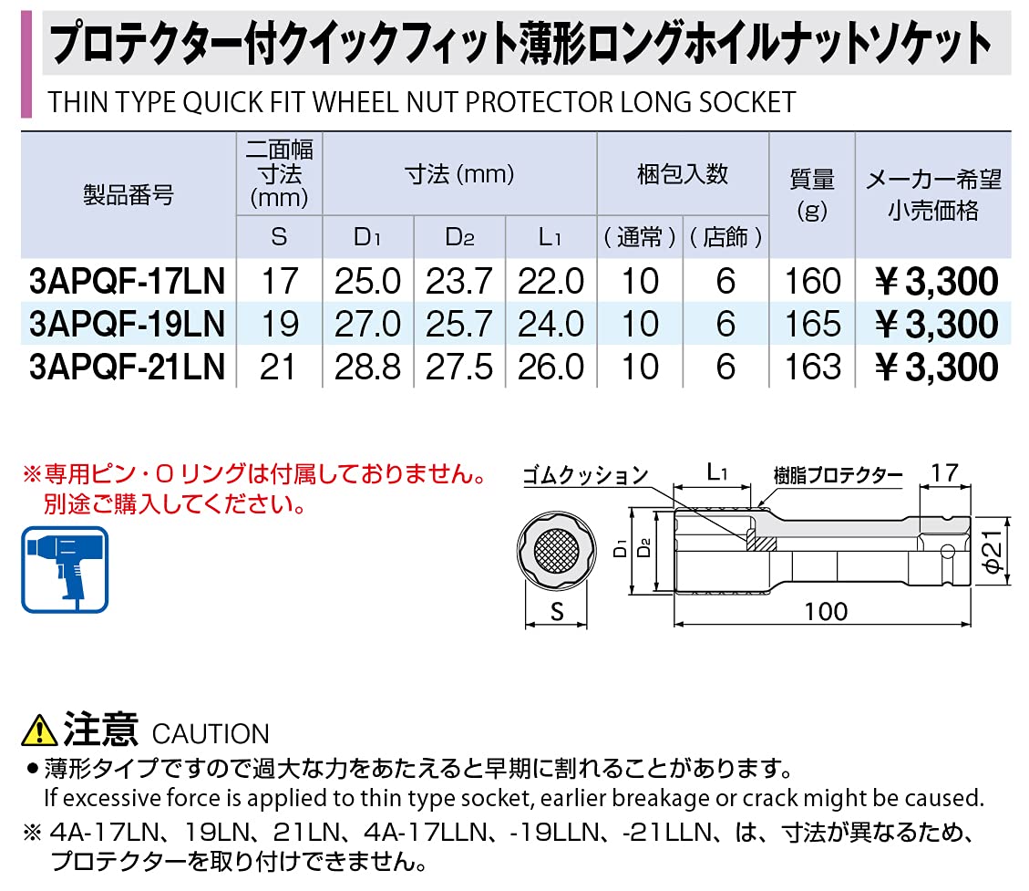 토네 블루 HP3APQF-17LN 17mm 퀵핏 박형 롱 휠너트 소켓 9.5mm 이미지 5