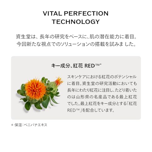 시세이도 바이탈퍼펙션 어드밴스 크림 소프트 리필 50g 탄력 브라이트닝 이미지 4