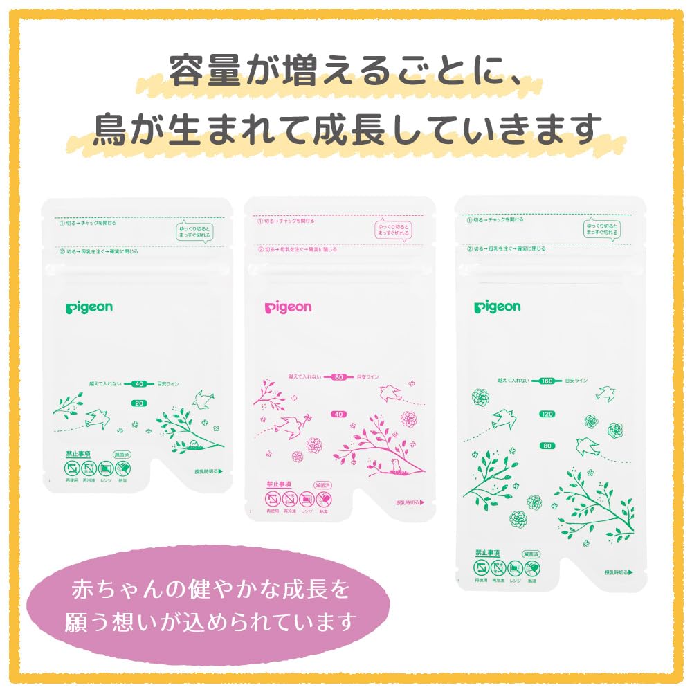 피죤 모유 프리저팩 40ml 1022173 20매 이미지 9