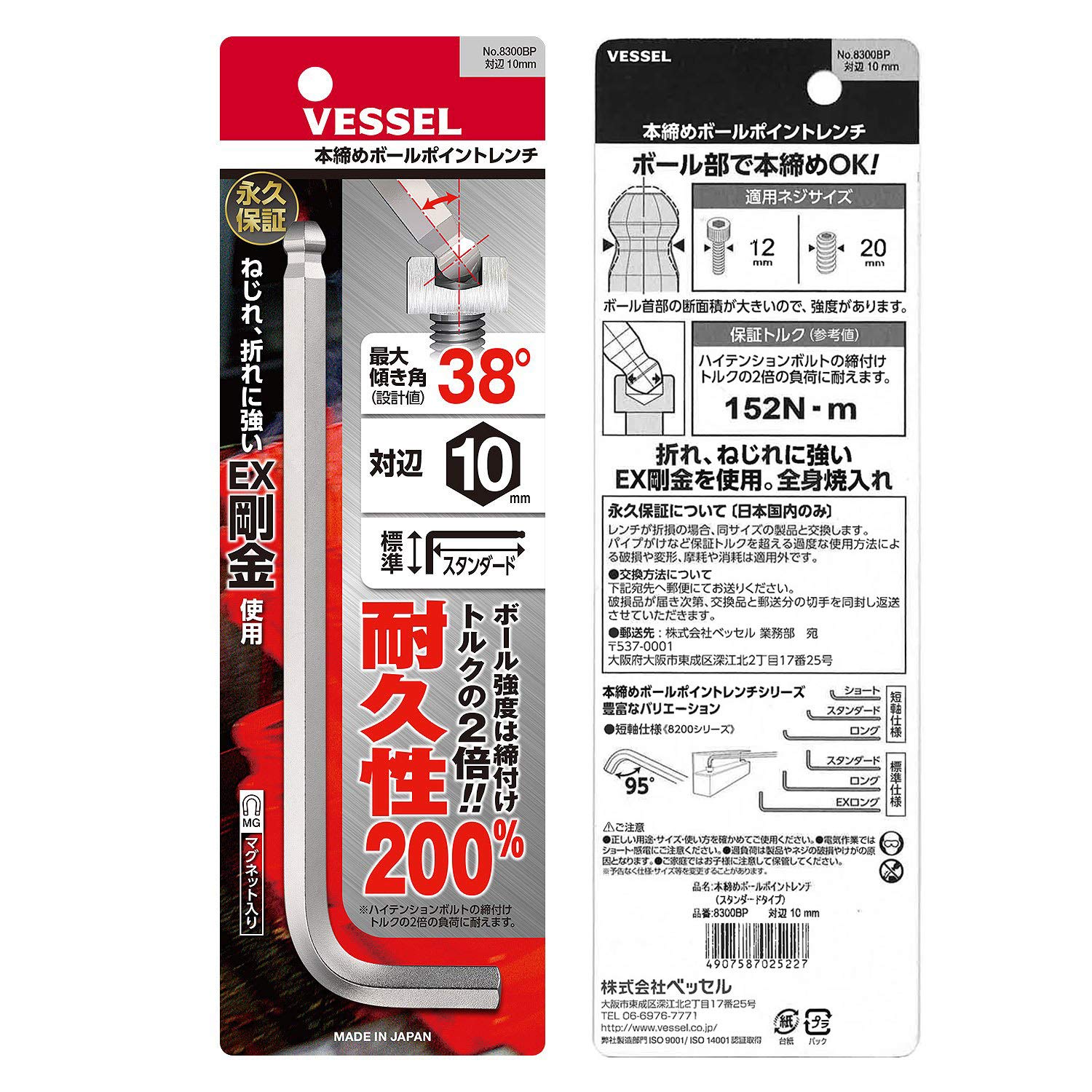 베셀 8300BP 10mm 볼포인트 L형 육각렌치 이미지 5
