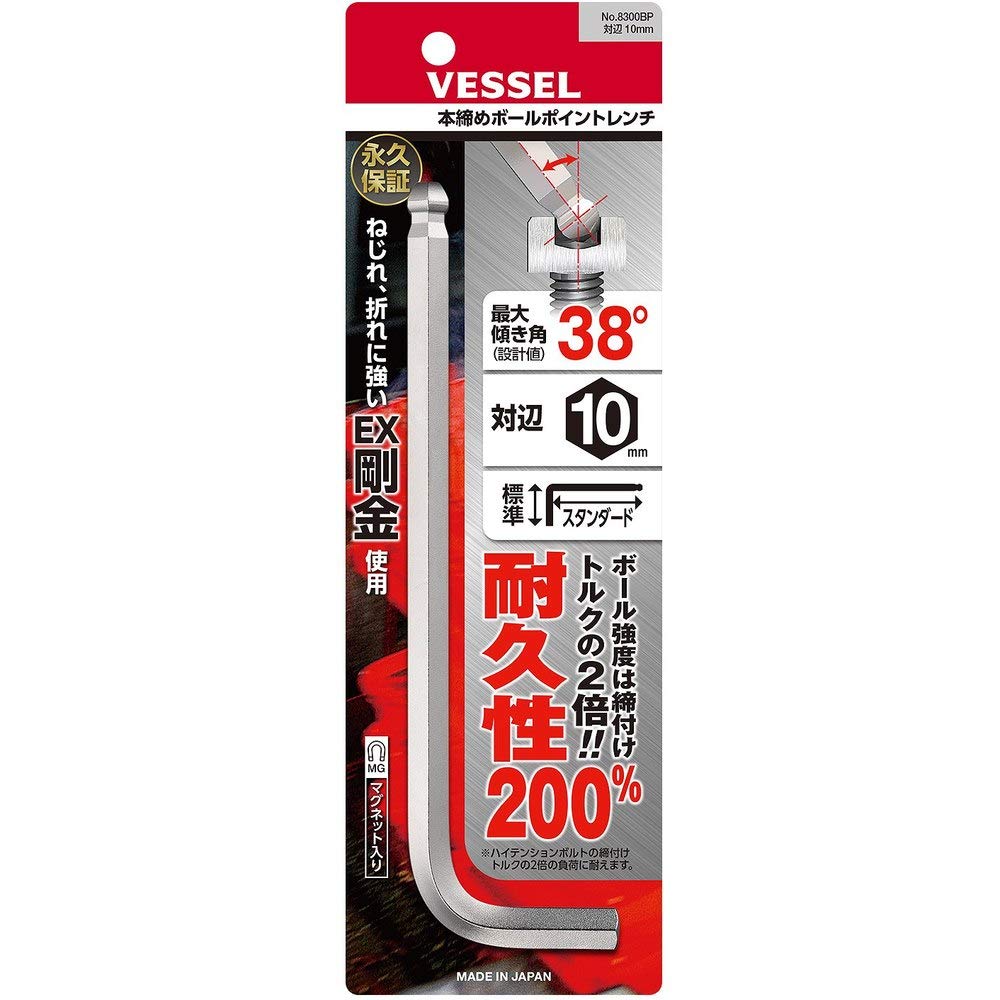 베셀 8300BP 10mm 볼포인트 L형 육각렌치 이미지 7