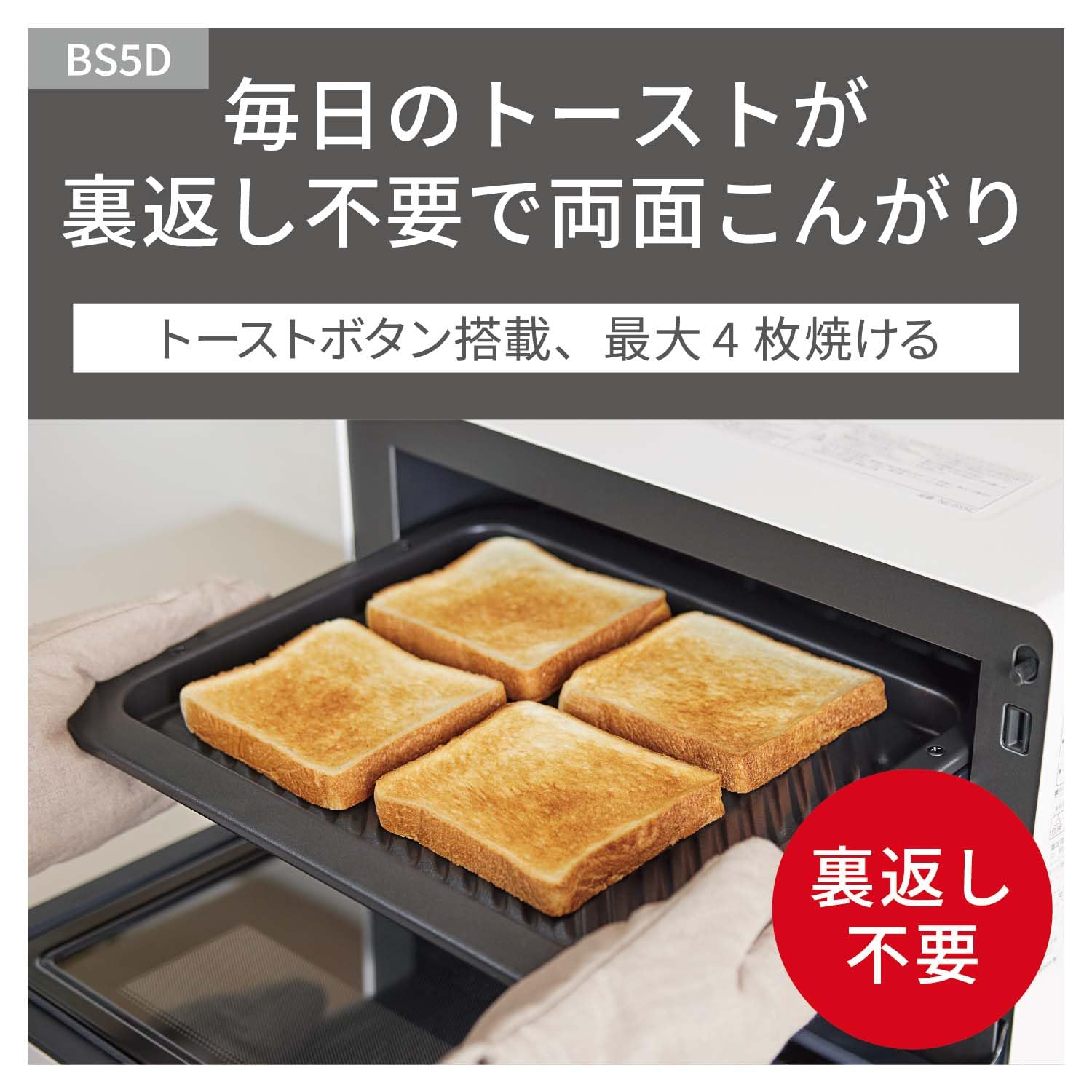 파나소닉 비스트로 오븐레인지 블랙 NE-BS5D-K 26L 적외선센서 이미지 12