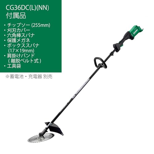 하이코키 CG36DC L NN 36V 충전식 예초기 나일론커터 비산방지커버 세트 이미지 2