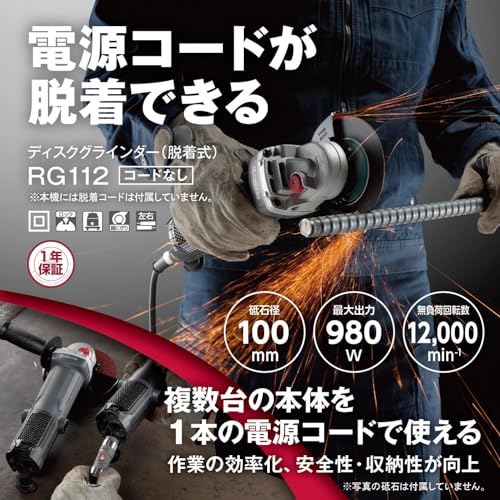 교세라 RG112 627452B 블랙 디스크 그라인더 100mm 코드탈착식 이미지 2