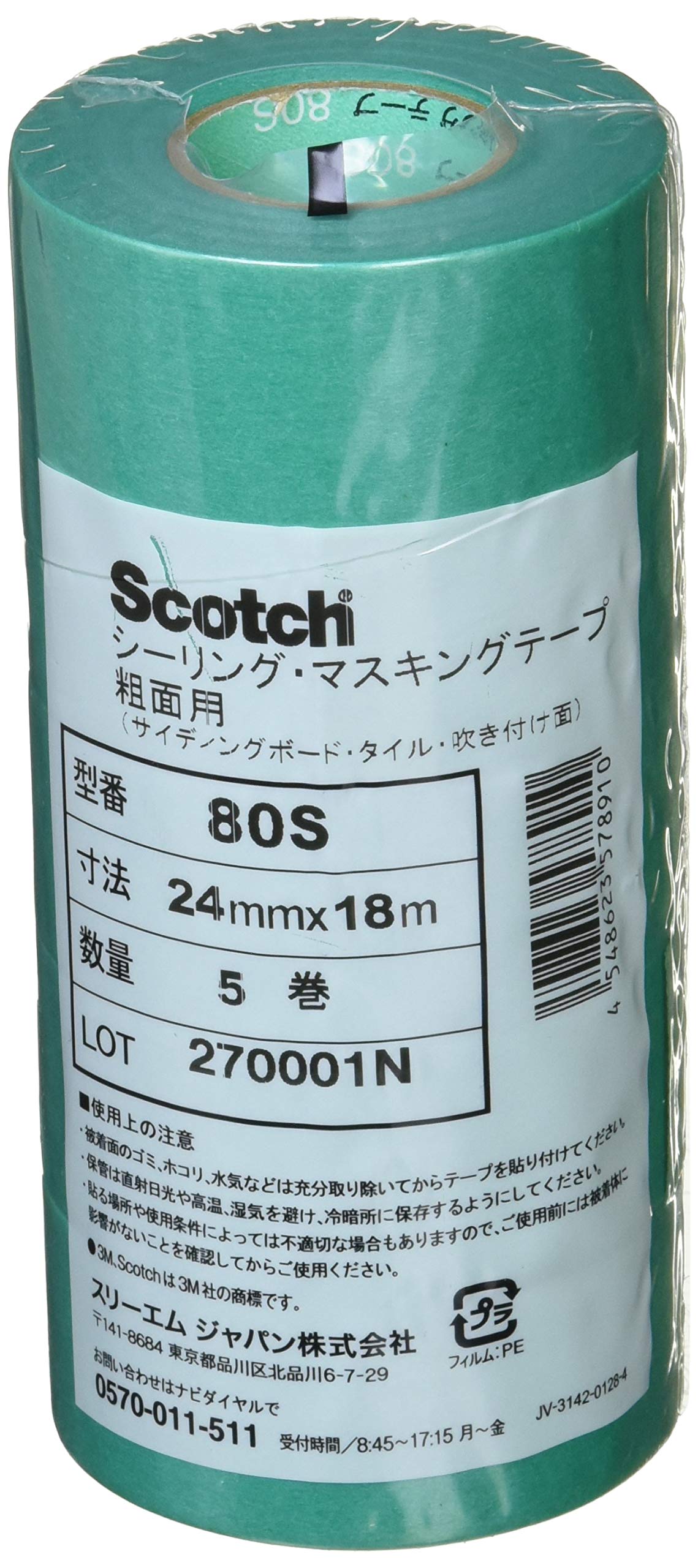 3M 스카치 마스킹테이프 80S 24mm 18M 5롤 거친표면용