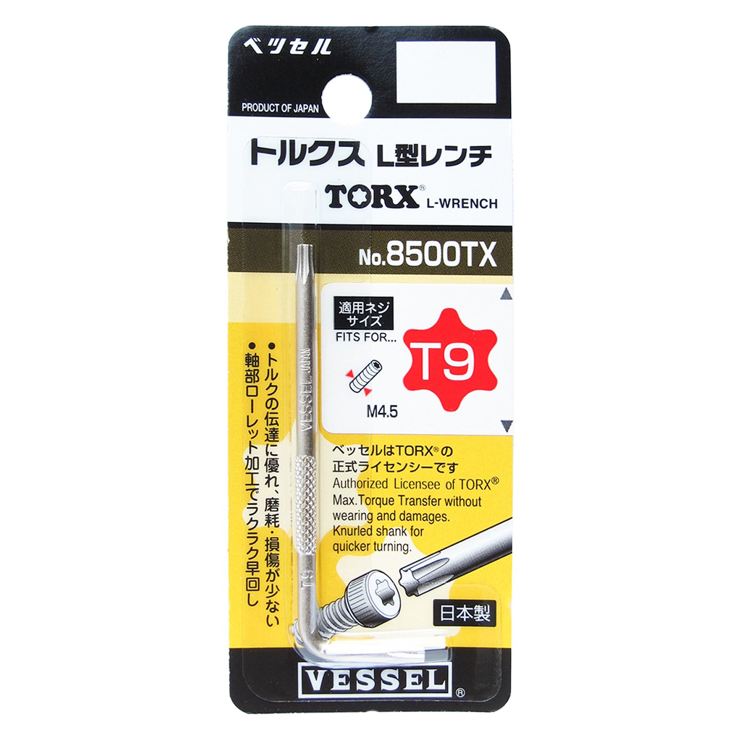 베셀 8500TX T8 별렌치 L형 렌치 이미지 3