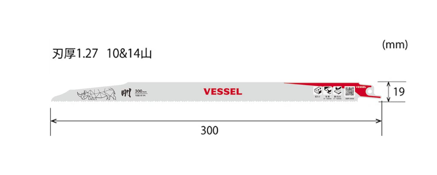 베셀 라이노 SBR-0430-5 300mm 5입 세이버소 블레이드 ALC 해체용 이미지 3