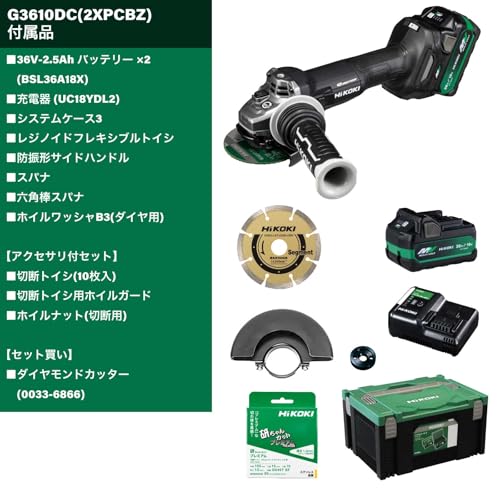 하이코키 36V 충전식 디스크 그라인더 G3610DC 2XPCBZ 다이아몬드 커터 세트 이미지 2