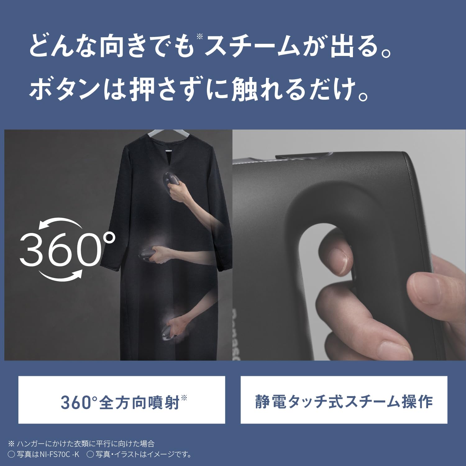파나소닉 캄블랙 NI-FS70C-K 핸디형 스팀다리미 초경량 이미지 5