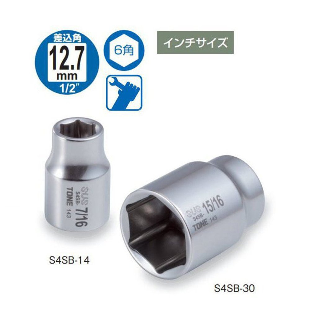 토네 SUS 6각 소켓 S4SB-26 12.7mm 13/16인치 이미지 2