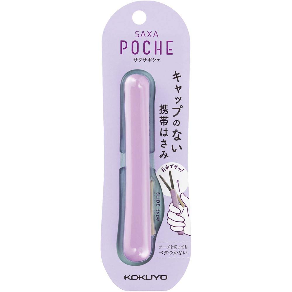 코쿠요 사쿠사포셰 라벤더 하사-P320LV 휴대용 가위 글루리스날