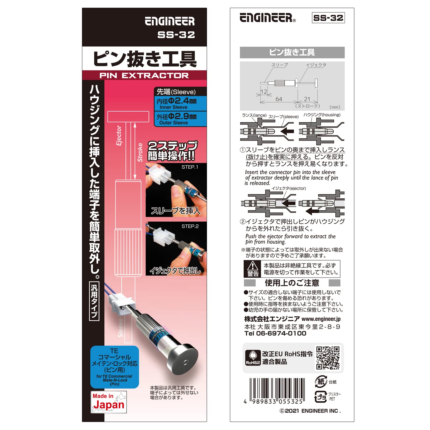 엔지니어 커넥터 핀 제거 공구 SS-32 2.9mm 슬리브 외경 : 2.9mm 이미지 5