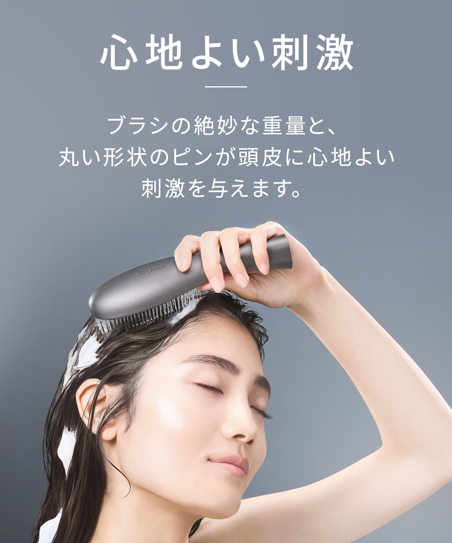 살로니아 스무스샤인 그레이 멀티케어 브러시 이미지 14