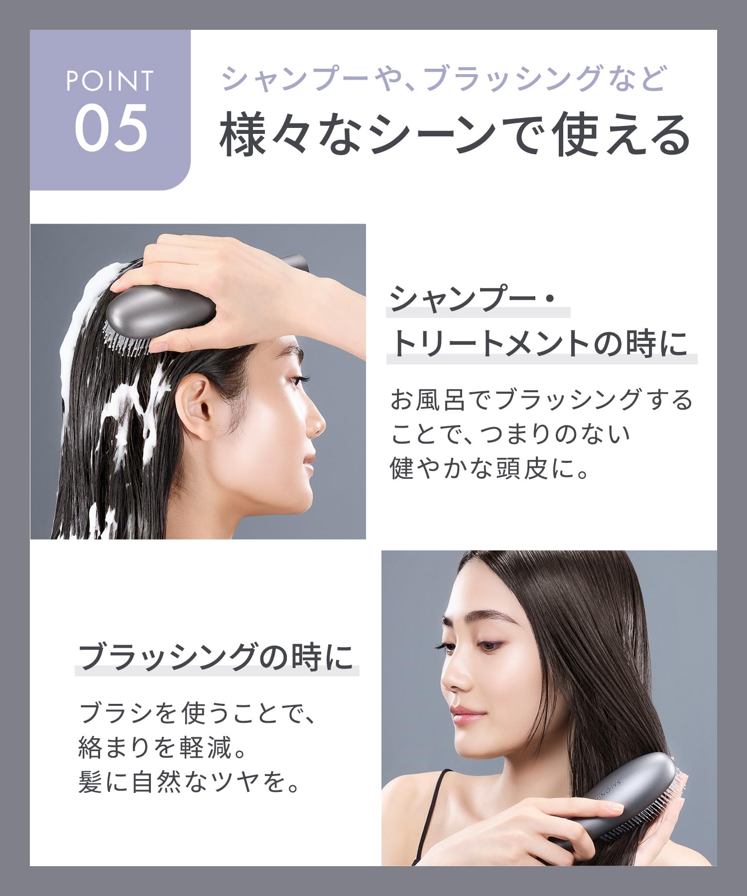 살로니아 스무스샤인 그레이 멀티케어 브러시 이미지 12