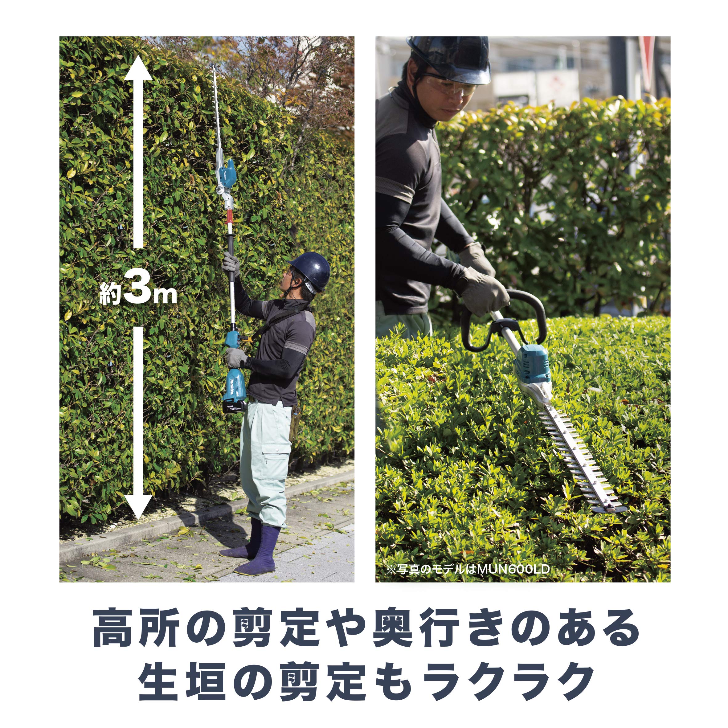 마키타 MUN500WDZ 500mm 충전식 폴 헤지트리머 18V 본체만 이미지 4