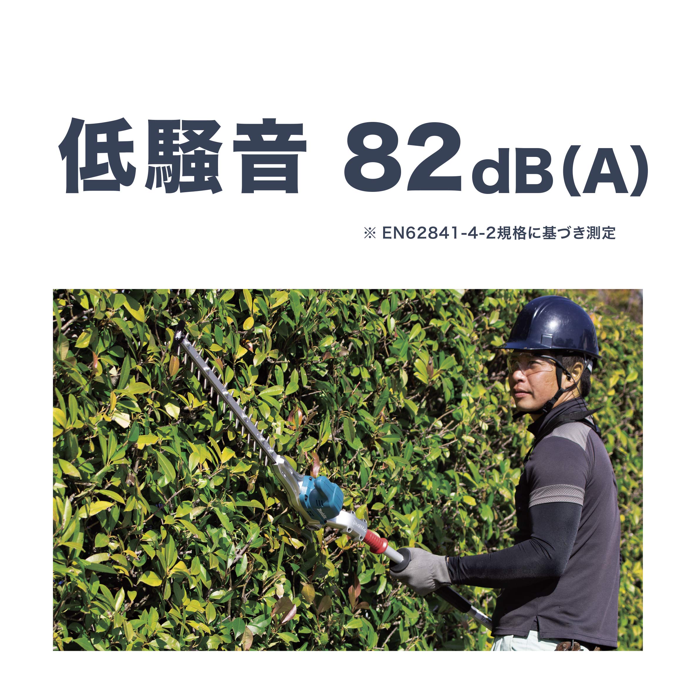 마키타 MUN500WDZ 500mm 충전식 폴 헤지트리머 18V 본체만 이미지 3