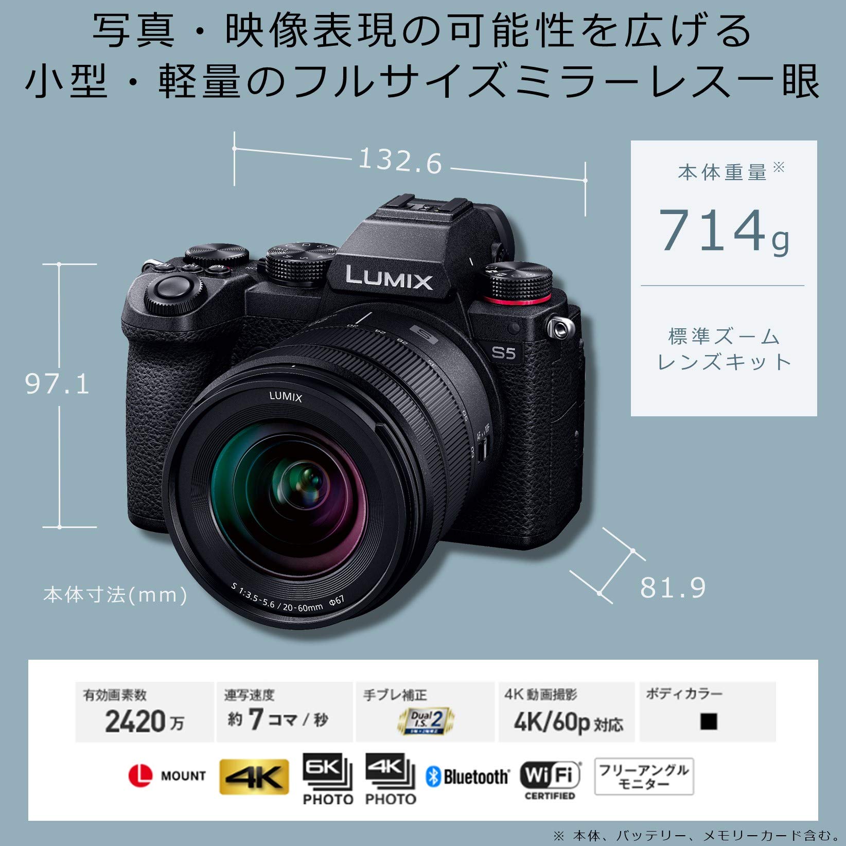 파나소닉 루믹스 블랙 DC-S5K-K 풀프레임 미러리스 카메라 줌렌즈킷 이미지 5