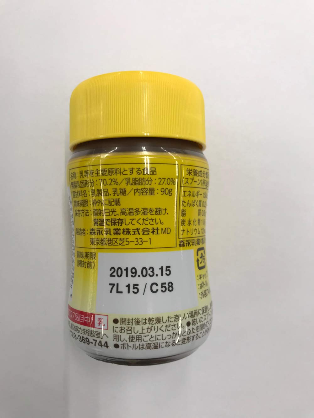 모리나가 크리프 85g 6개입 커피프리마 이미지 2