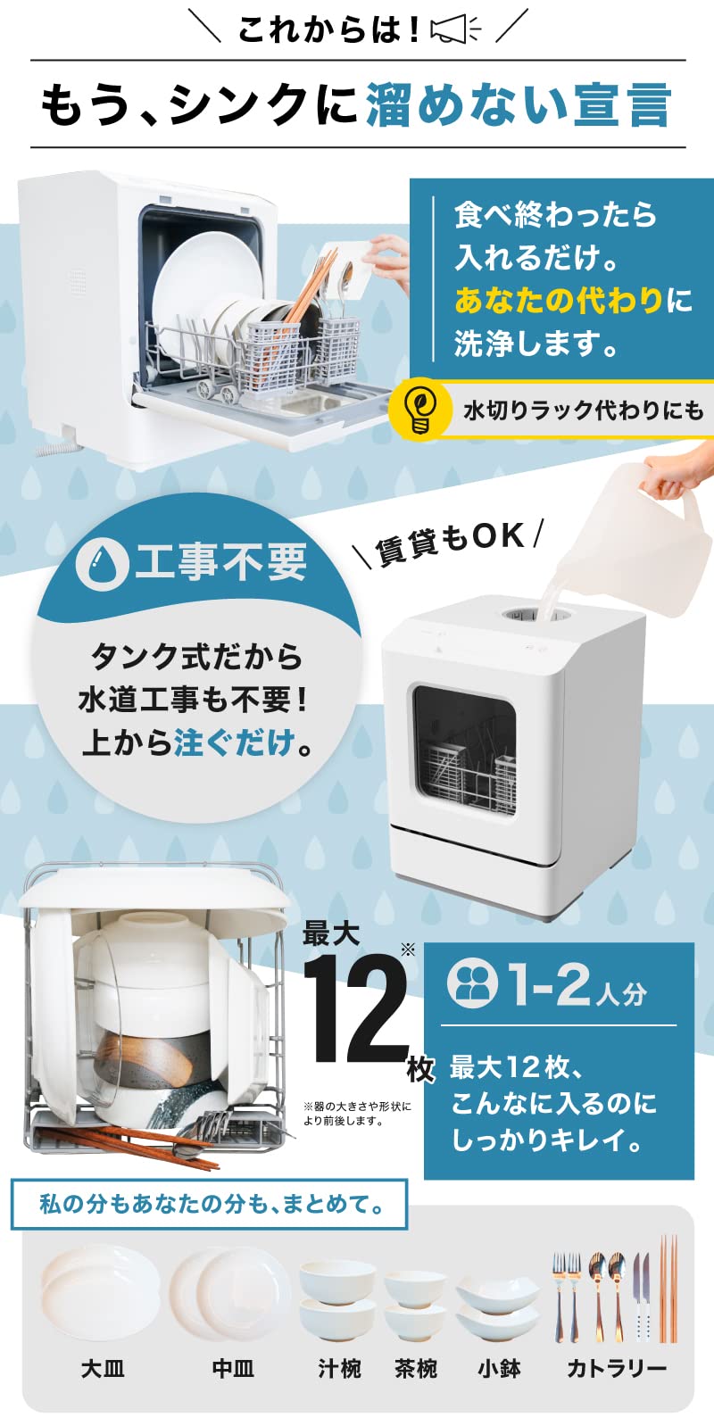 [중고] 산코 THANKO 라쿠아mini TK-MDW22W 무설치 식기세척기 mini 본체 이미지 3