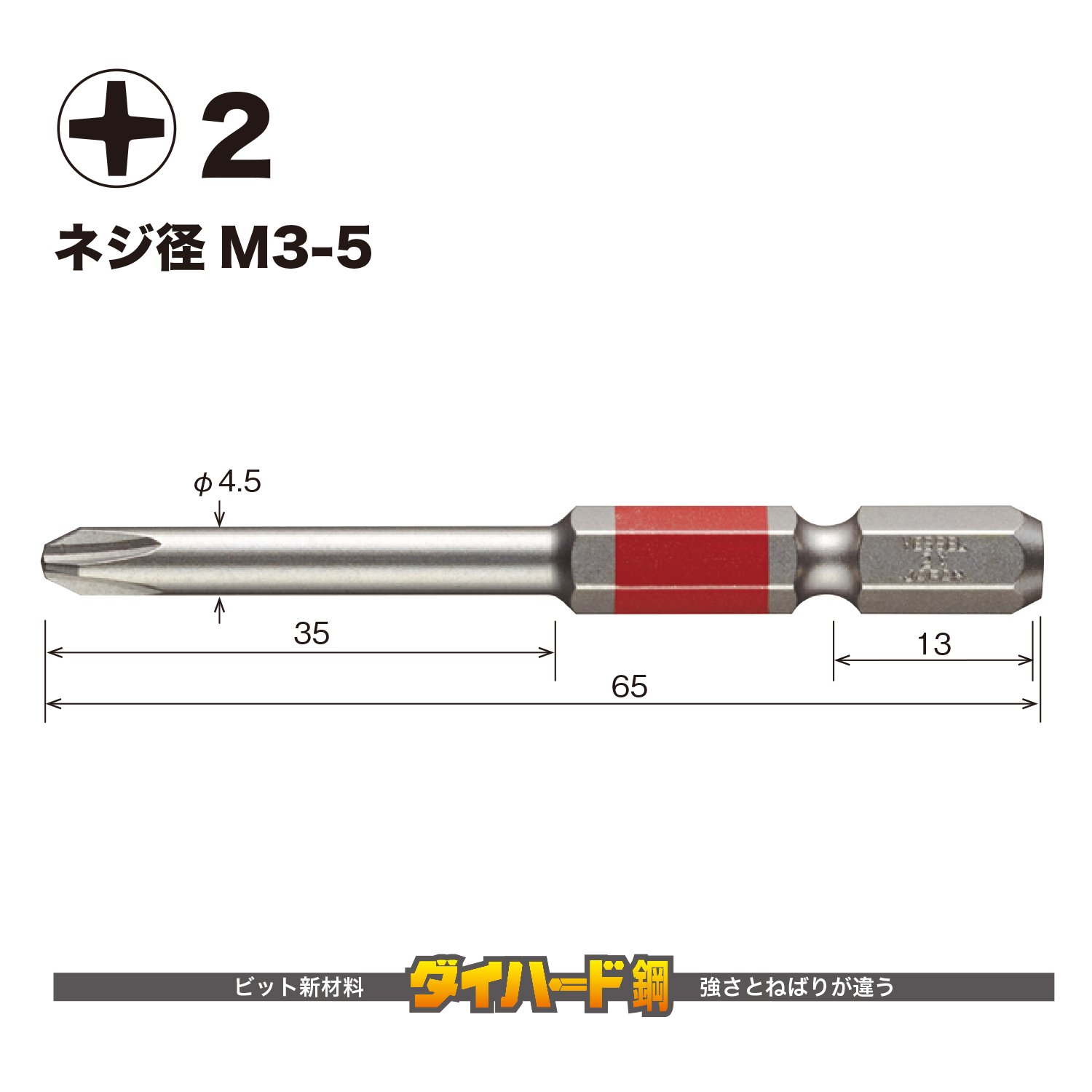베셀 고사이 GS5P2065D +2 65mm 십자 비트 5개입 이미지 2