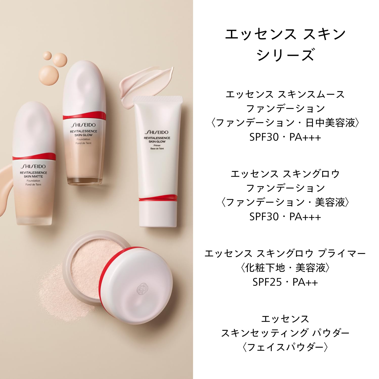시세이도 에센스 스킨 스무스 파운데이션 310 실크 30ml 리퀴드 세럼증정 이미지 11