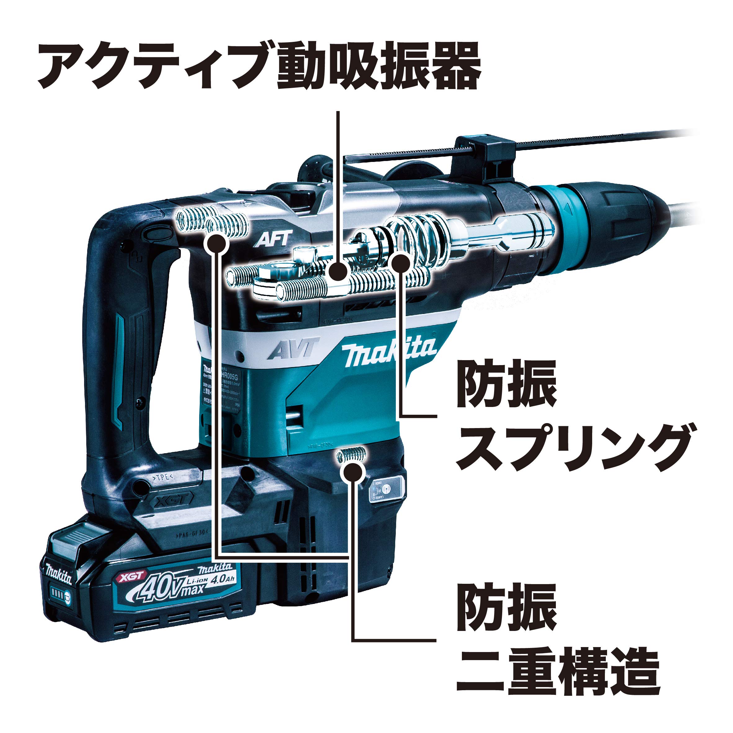 마키타 HR005GRMX 40mm 40Vmax 충전 로터리 해머드릴 세트 이미지 3