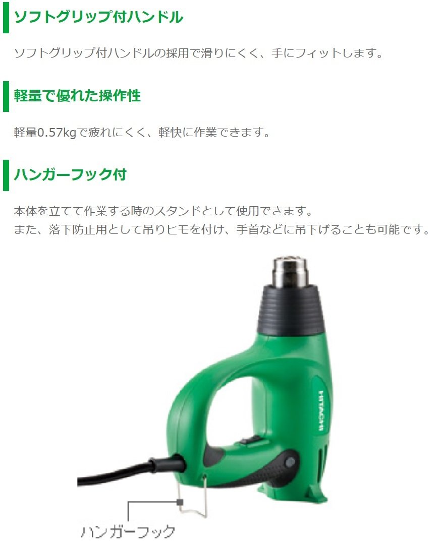 하이코키 RH600T 1200W 유선 히트건 2단계 풍량조절 케이스 포함 이미지 5