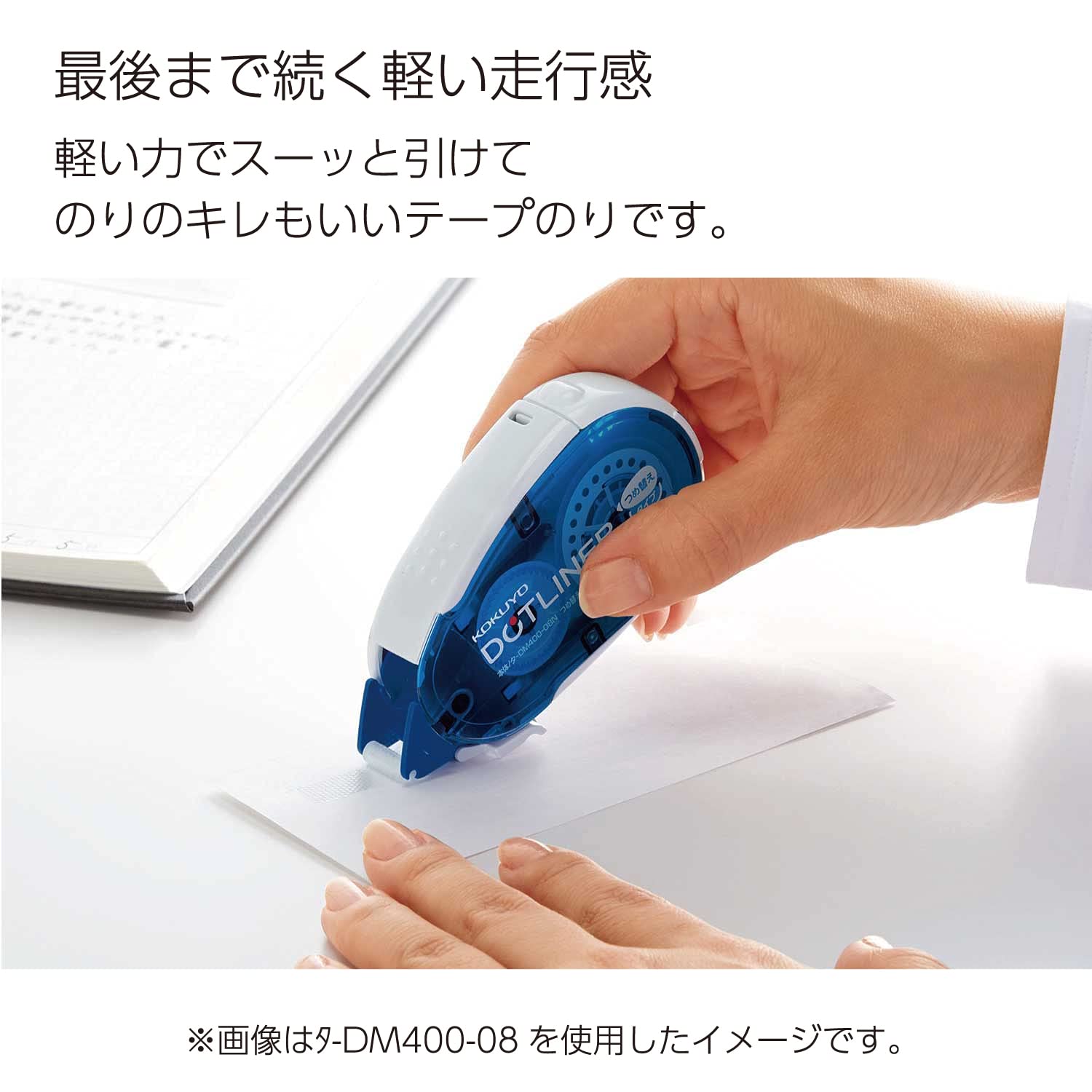 코쿠요 도트라이너 강력접착 타-DM400-08 10개입 테이프풀 이미지 4