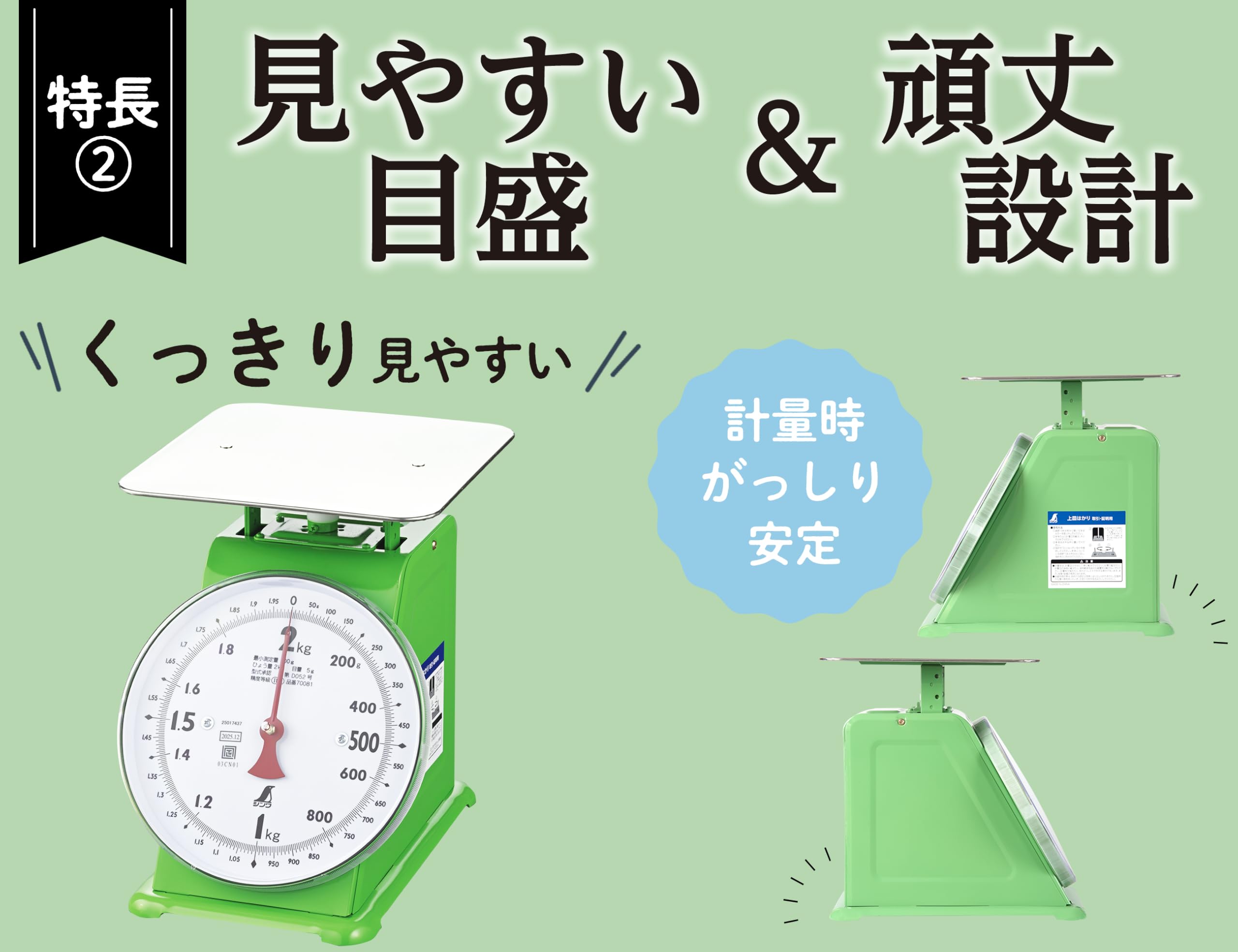 신와 상접식 저울 70081 2kg 거래증명용 이미지 3