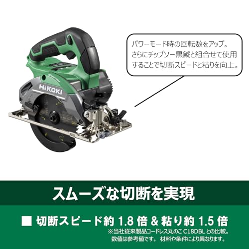하이코키 리폼용 C1805DB 125mm 충전 원형톱 베어툴 18V 14.4V겸용 이미지 2